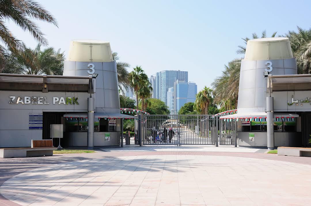Park Za'abeel