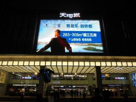 Centrum handlowe Tee Mall