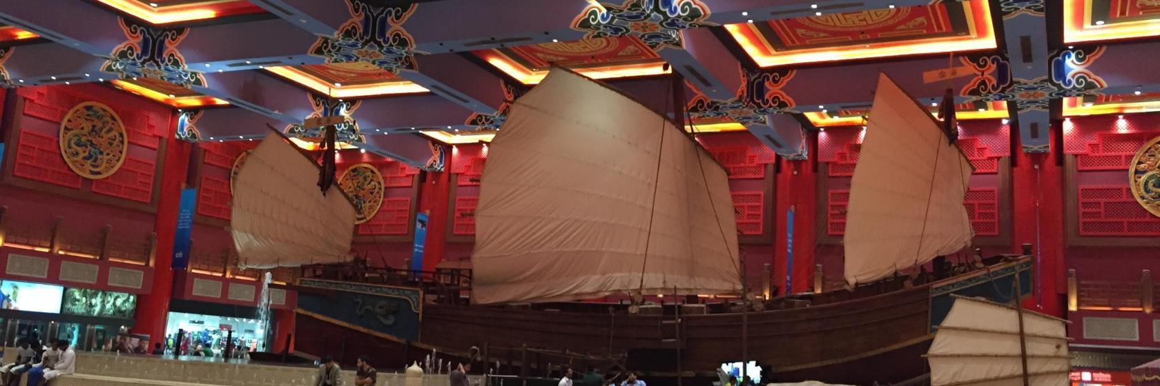 Centrum handlowe Ibn Battuta