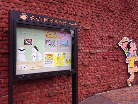 Muzeum Sztuki Hasegawa Machiko