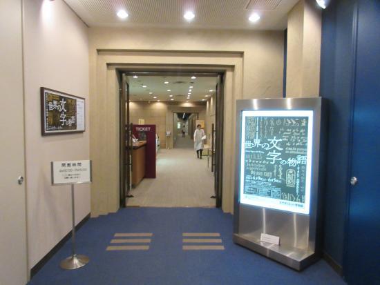 Muzeum Starożytności Orientalnej