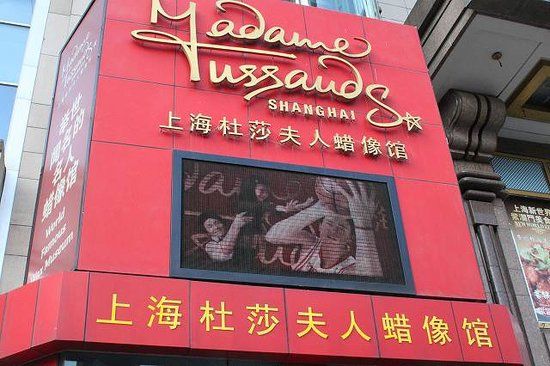 Muzeum Figur Woskowych Madame Tussaud