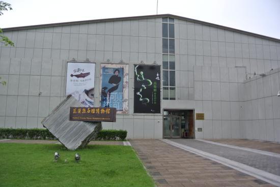 Muzeum Rzeźb Kamiennych Okręgu Hualien